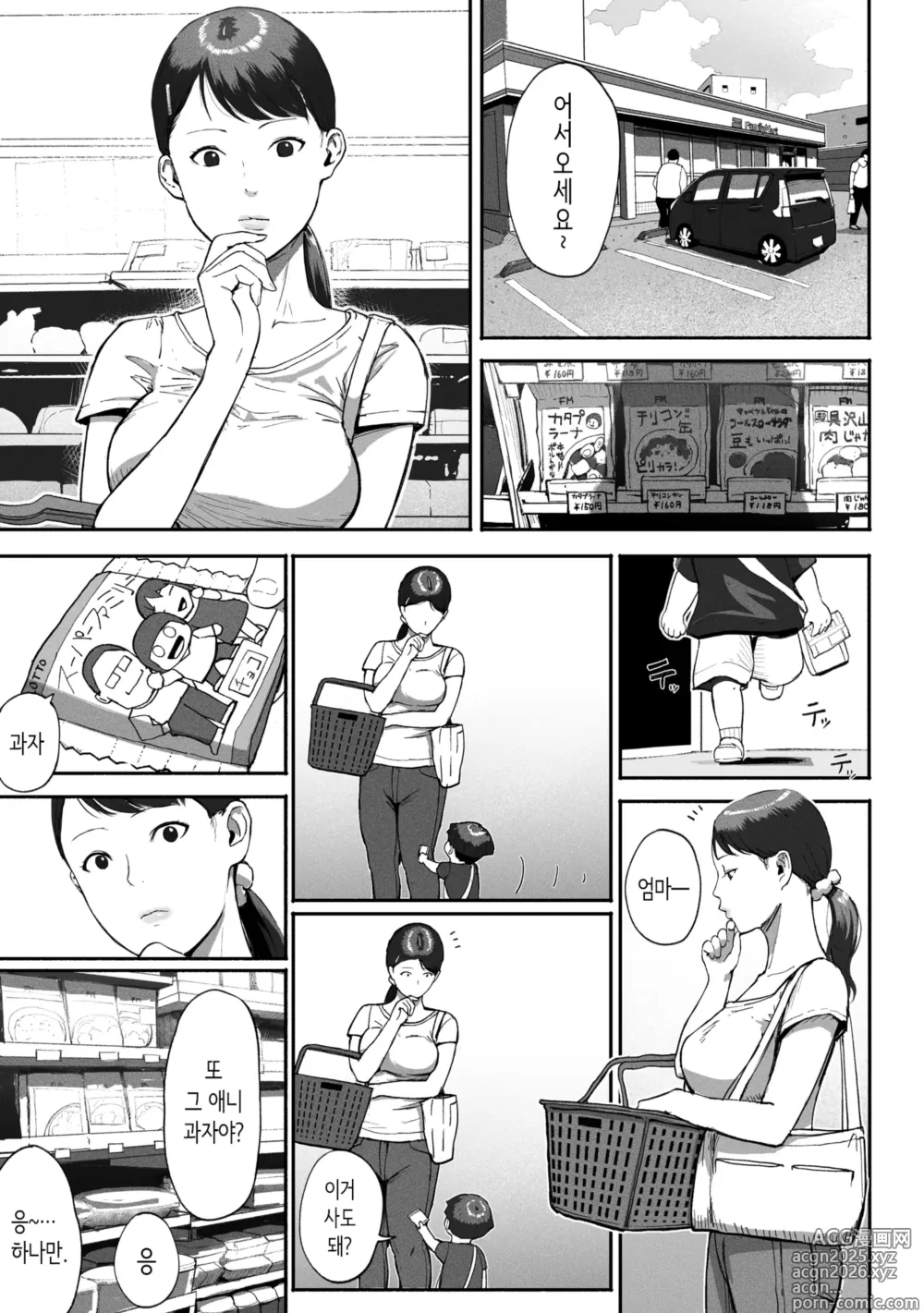 Page 2 of doujinshi 싱글맘 파파카츠 2