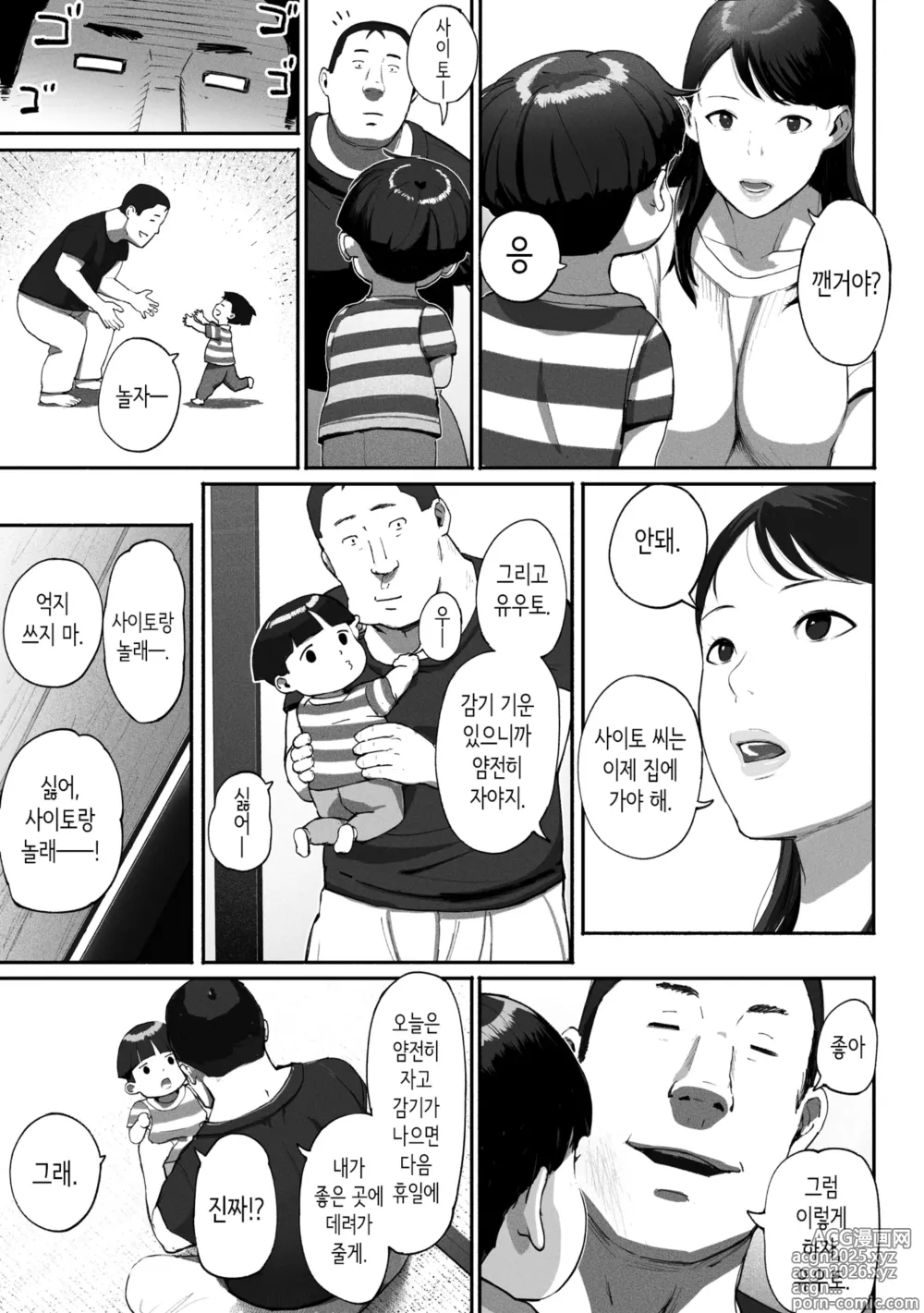Page 30 of doujinshi 싱글맘 파파카츠 2