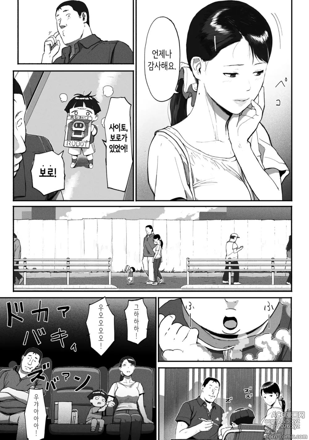 Page 32 of doujinshi 싱글맘 파파카츠 2