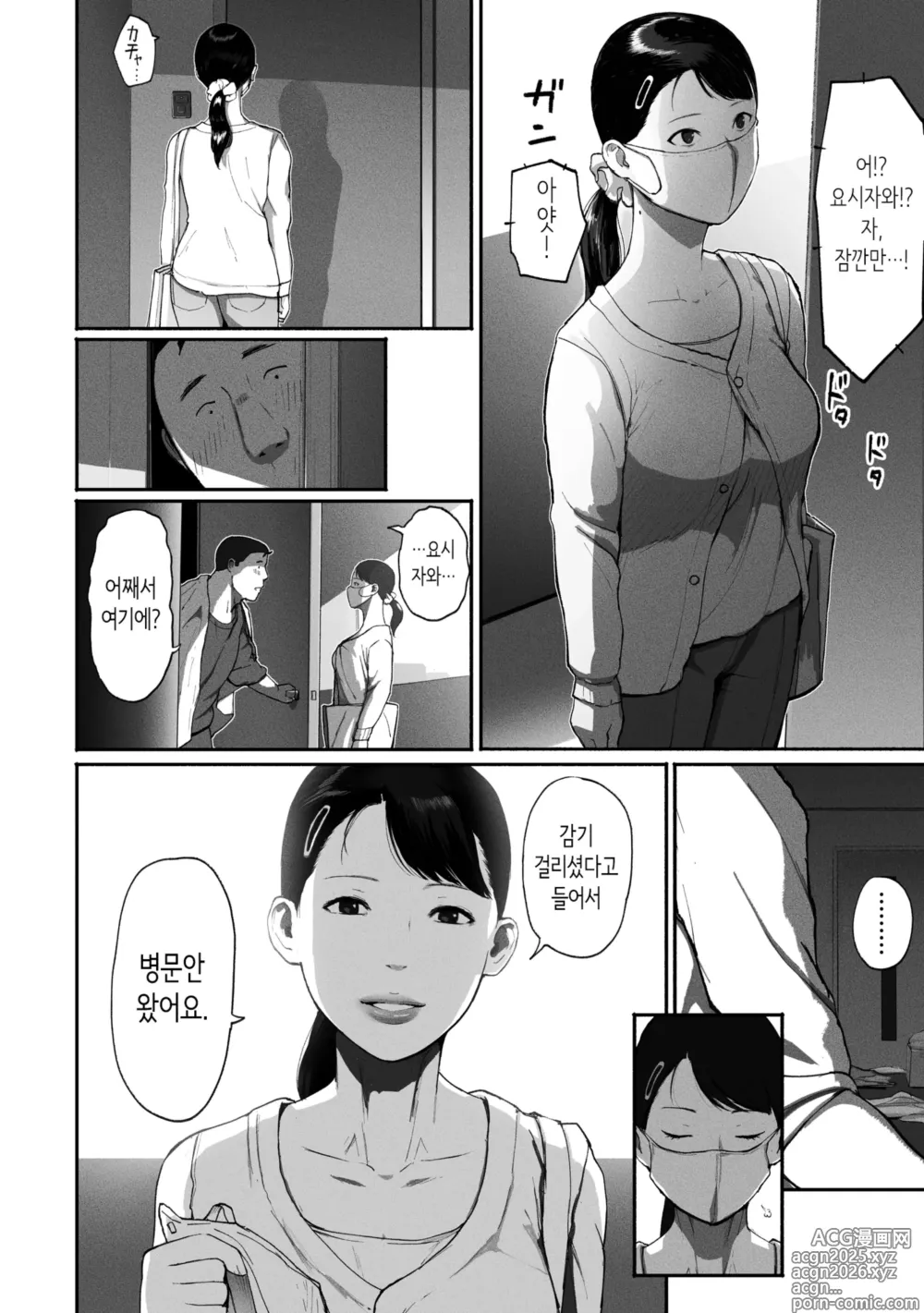 Page 37 of doujinshi 싱글맘 파파카츠 2