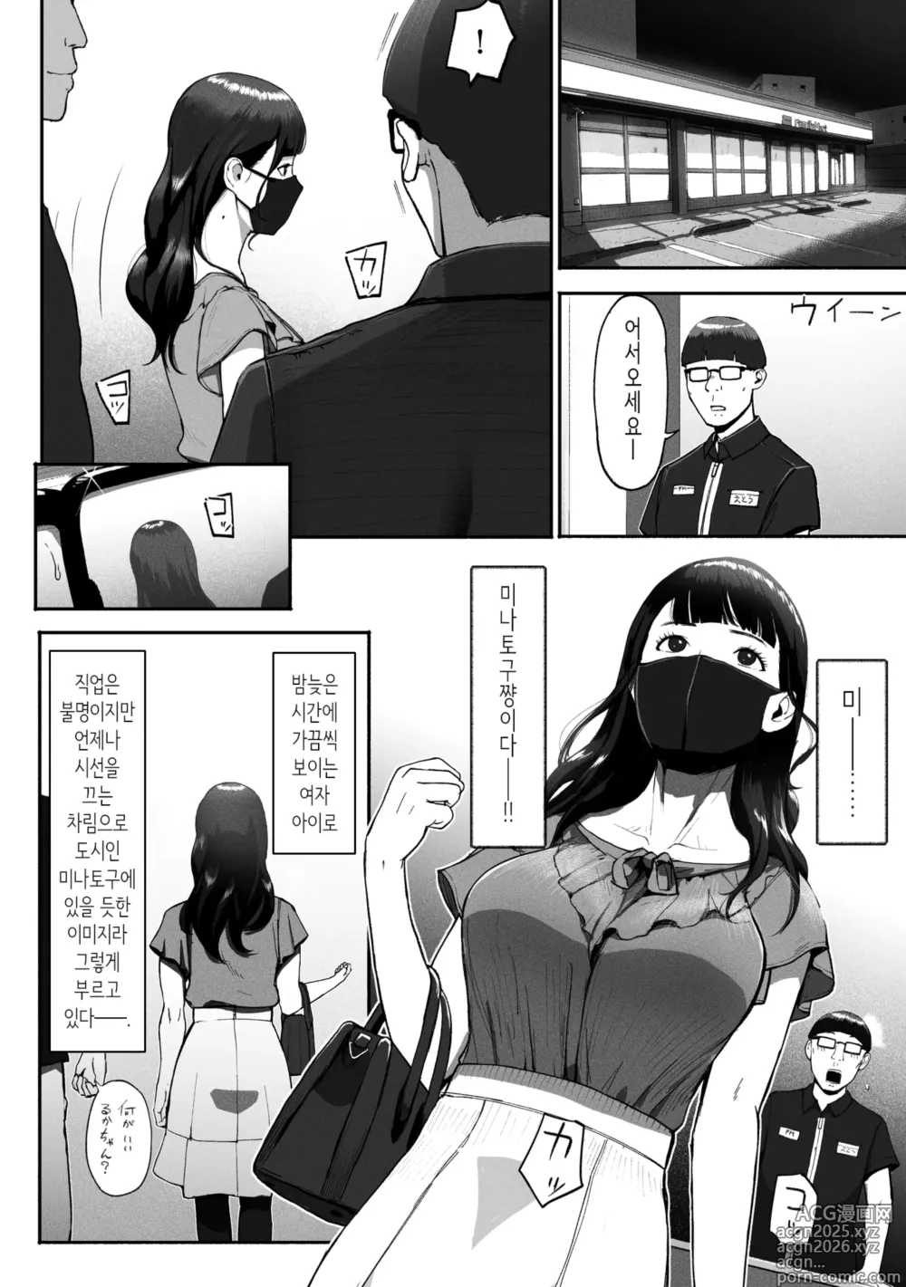 Page 5 of doujinshi 싱글맘 파파카츠 2