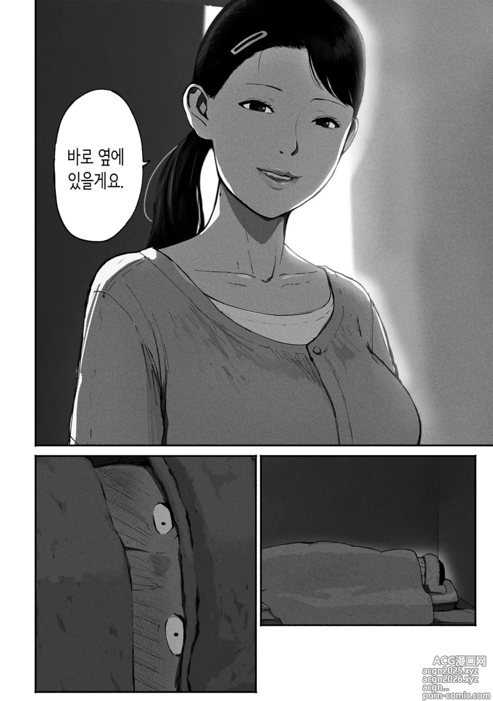 Page 41 of doujinshi 싱글맘 파파카츠 2