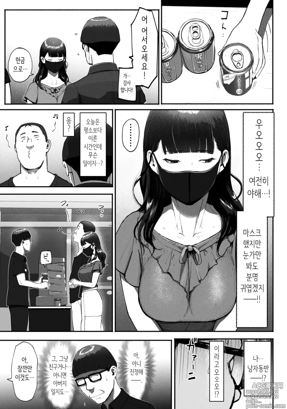 Page 6 of doujinshi 싱글맘 파파카츠 2