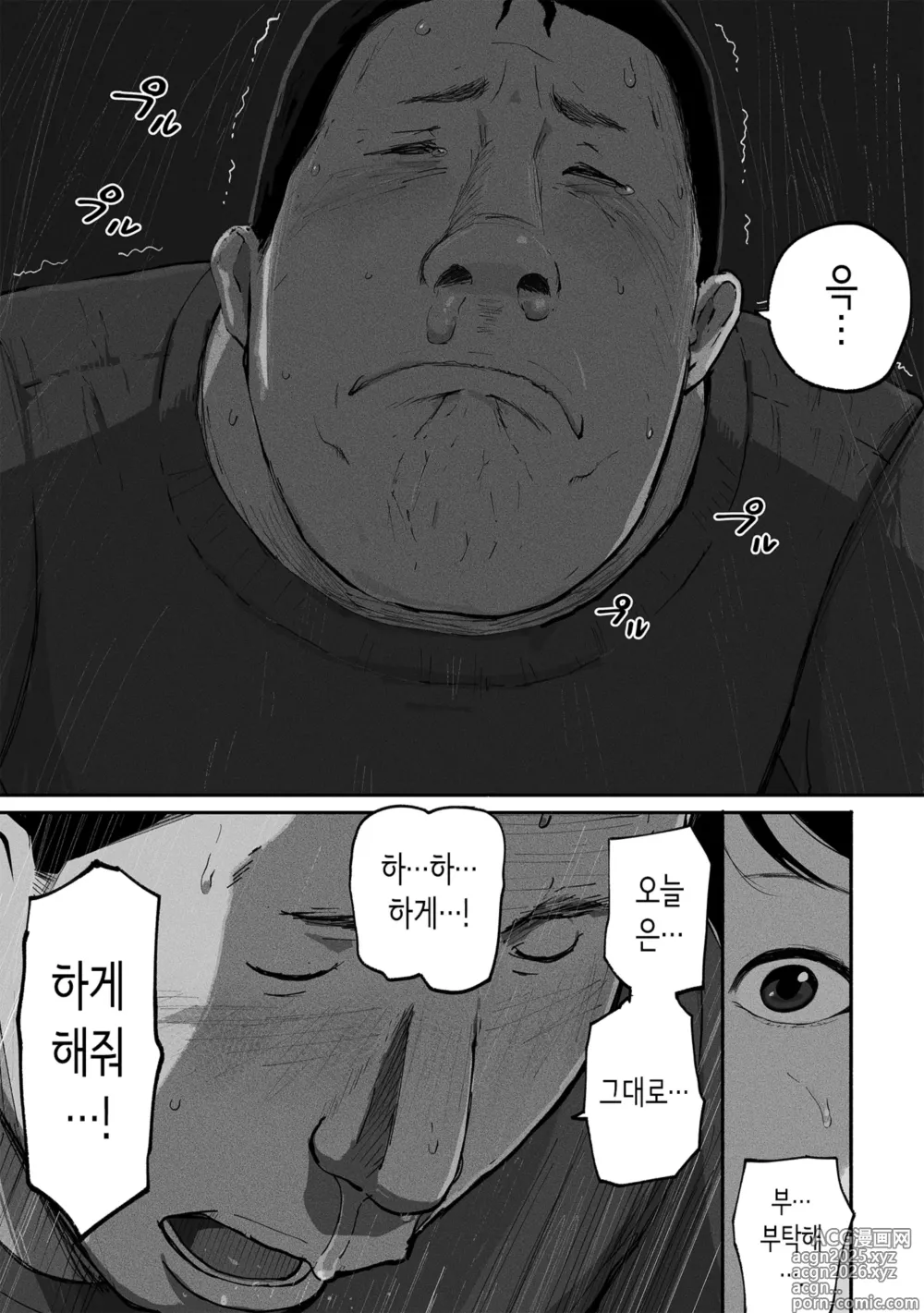 Page 56 of doujinshi 싱글맘 파파카츠 2