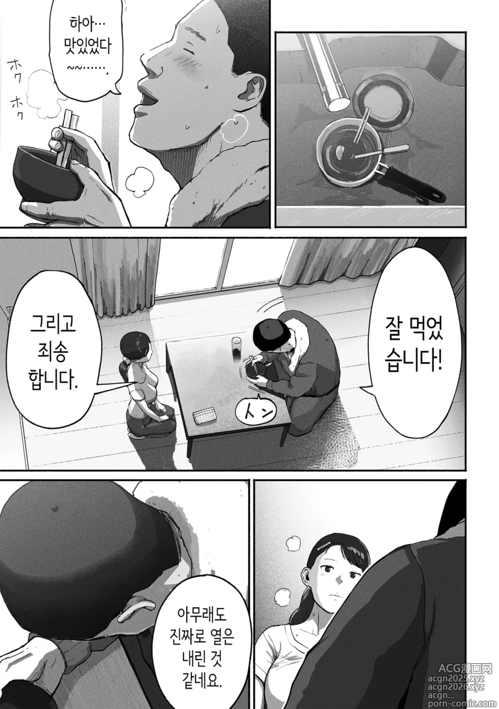 Page 70 of doujinshi 싱글맘 파파카츠 2