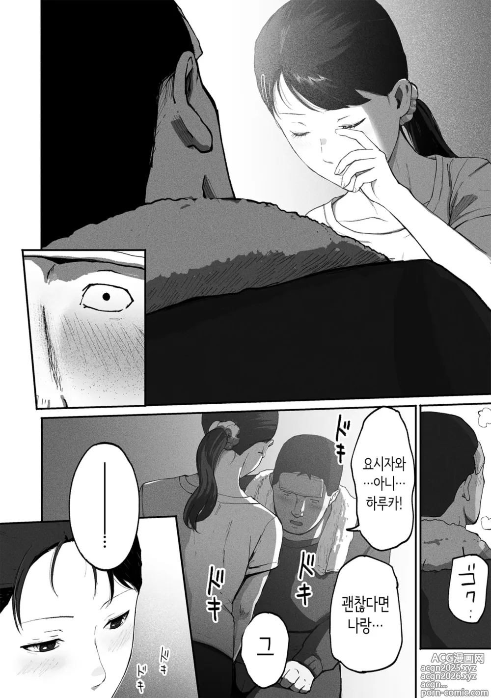 Page 75 of doujinshi 싱글맘 파파카츠 2