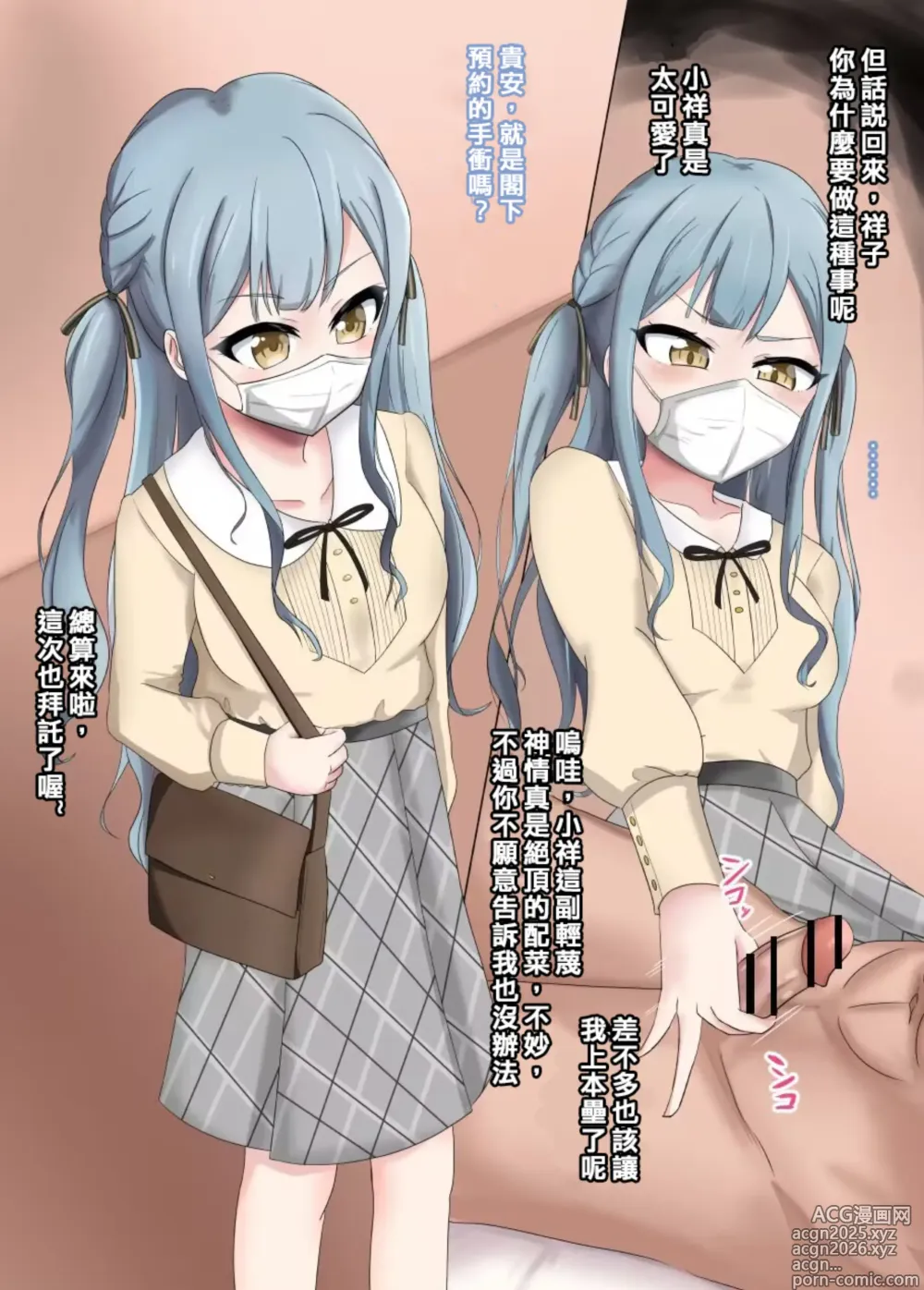 Page 1 of imageset sakiko