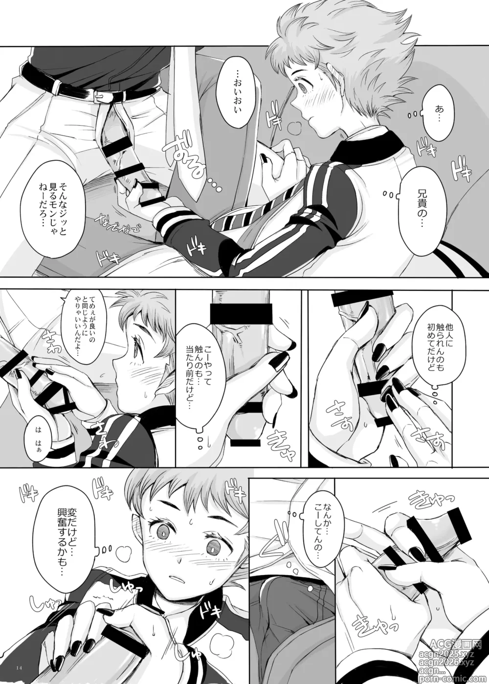 Page 13 of doujinshi 東京讃歌