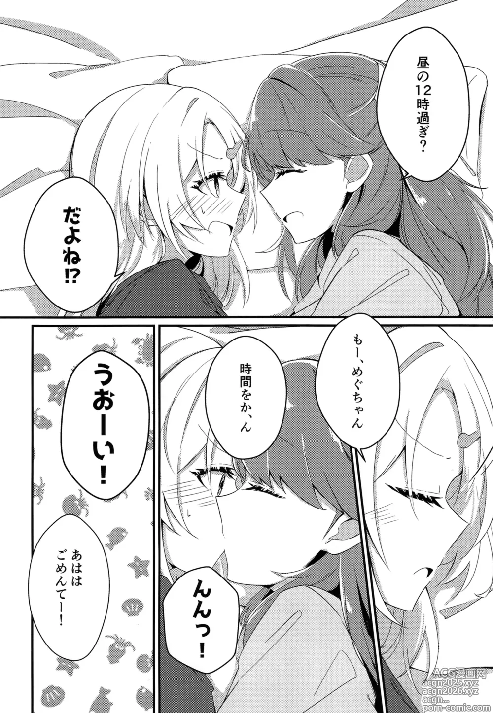 Page 5 of doujinshi Kimi no Iro Overcharge