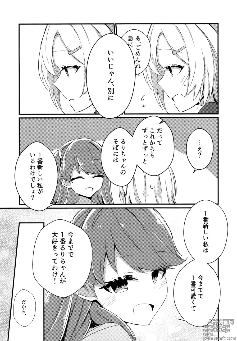 Page 10 of doujinshi Kimi no Iro Overcharge