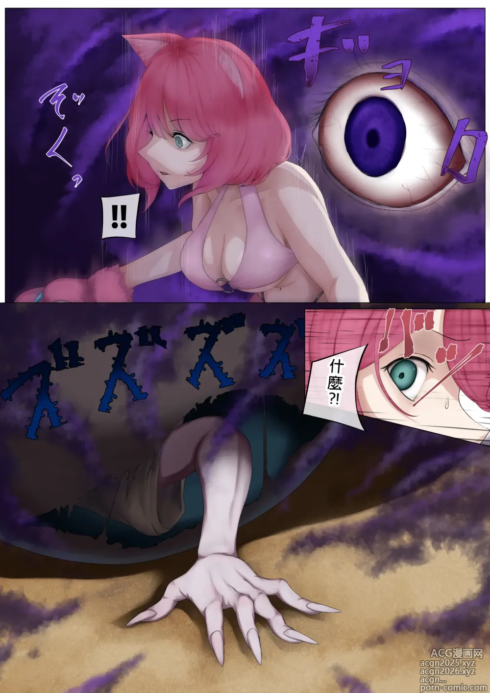 Page 5 of doujinshi Nekomimi Henshin Heroine Shisshin Haiboku Ryoujoku
