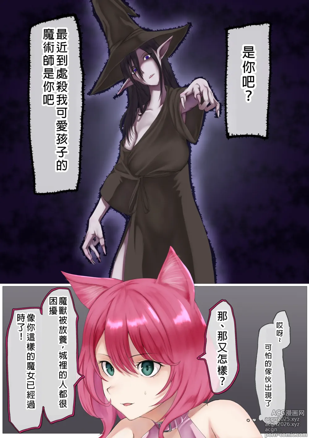 Page 6 of doujinshi Nekomimi Henshin Heroine Shisshin Haiboku Ryoujoku