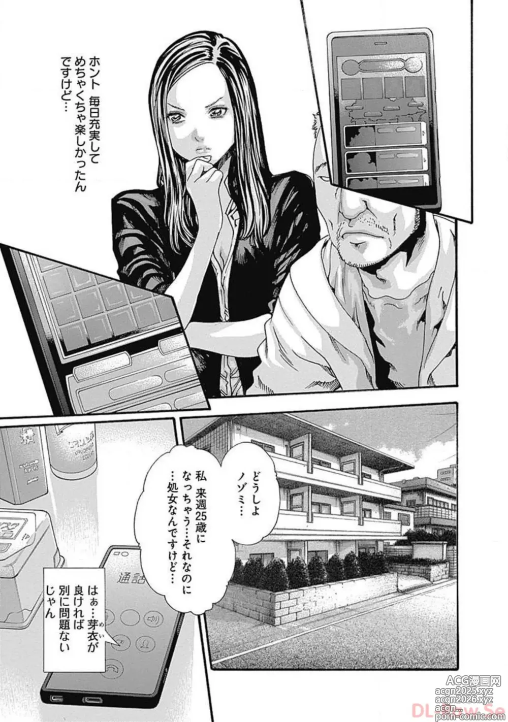 Page 11 of manga Watakushi no Eichi na Rirekisho volume 4