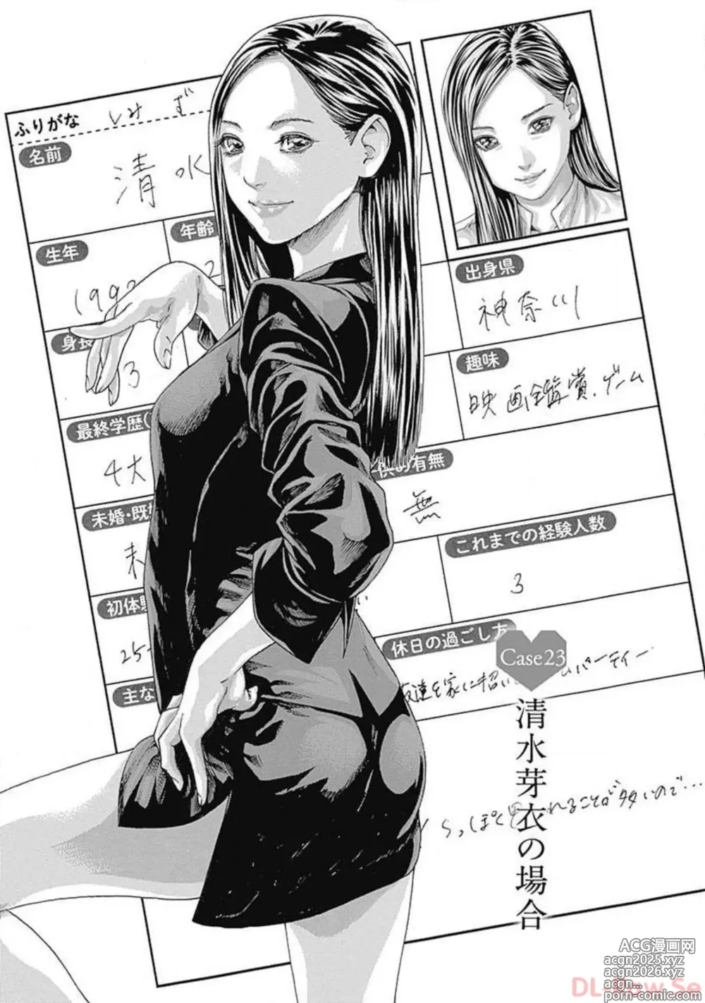 Page 5 of manga Watakushi no Eichi na Rirekisho volume 4