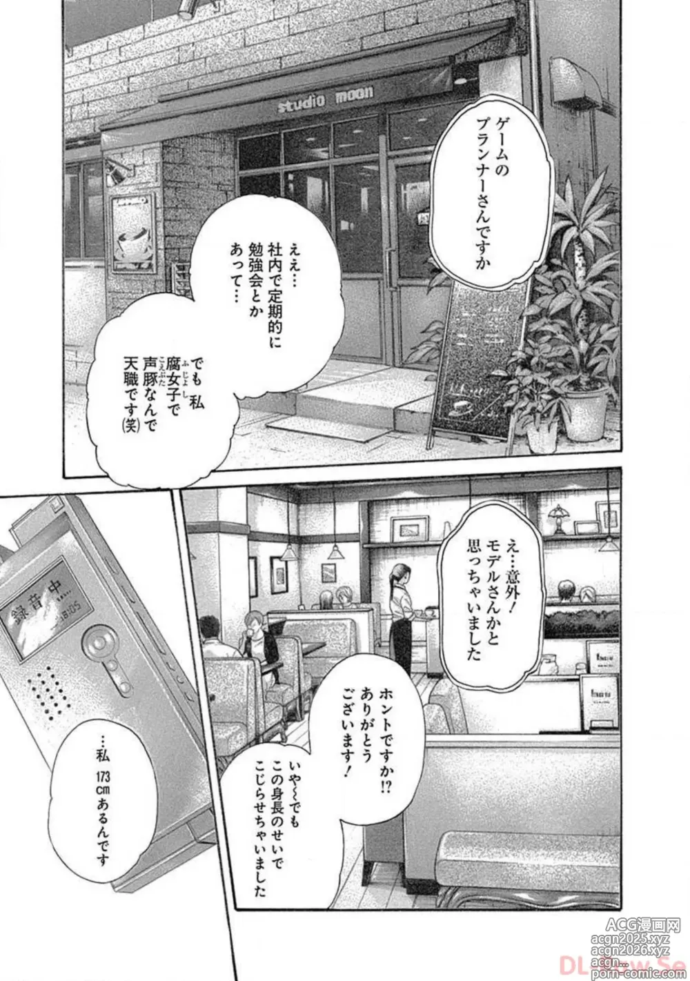Page 7 of manga Watakushi no Eichi na Rirekisho volume 4