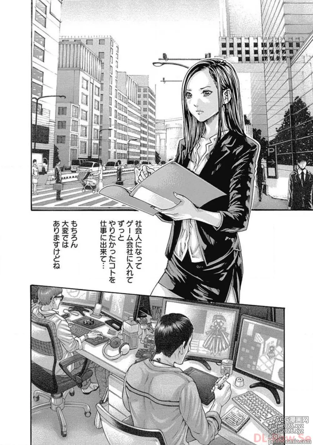 Page 10 of manga Watakushi no Eichi na Rirekisho volume 4