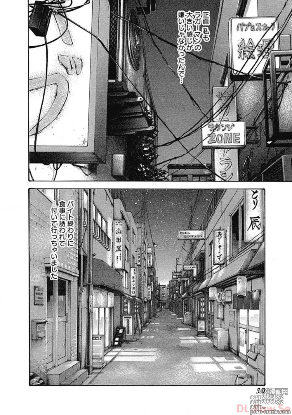 Page 12 of manga Watakushi no Eichi na Rirekisho volume 5