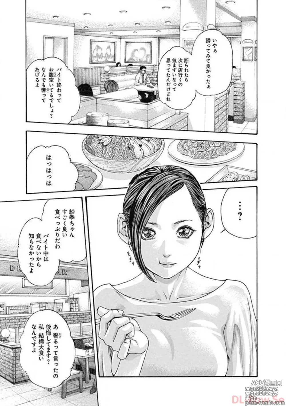 Page 13 of manga Watakushi no Eichi na Rirekisho volume 5