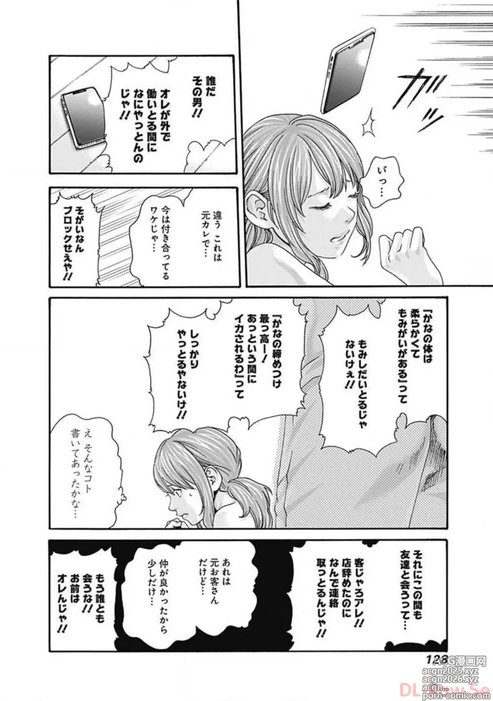 Page 130 of manga Watakushi no Eichi na Rirekisho volume 5