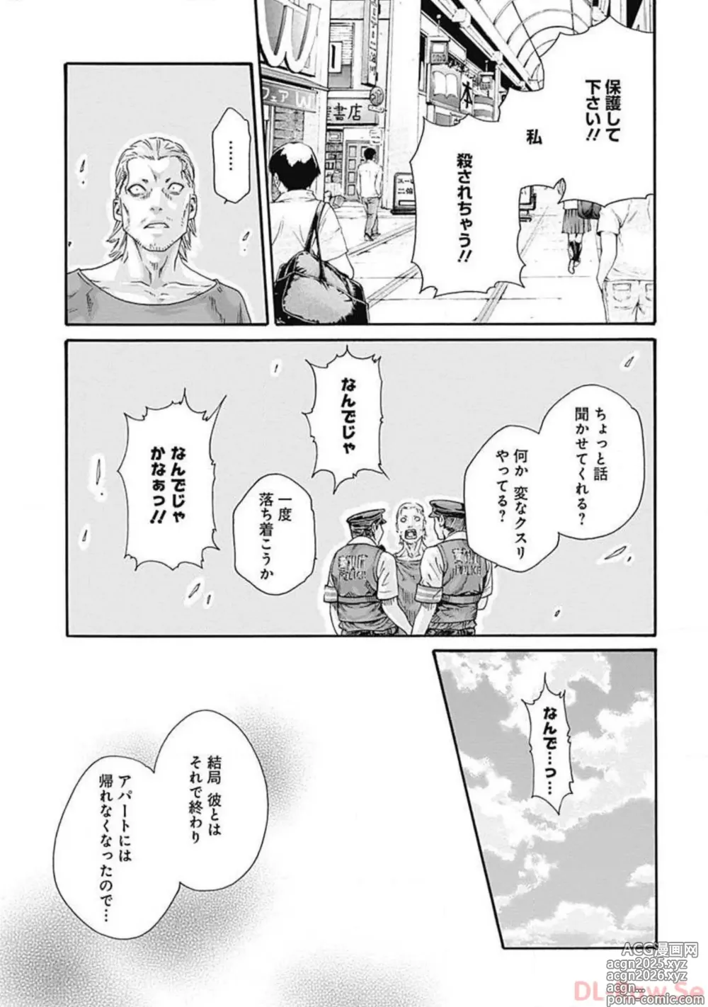 Page 133 of manga Watakushi no Eichi na Rirekisho volume 5