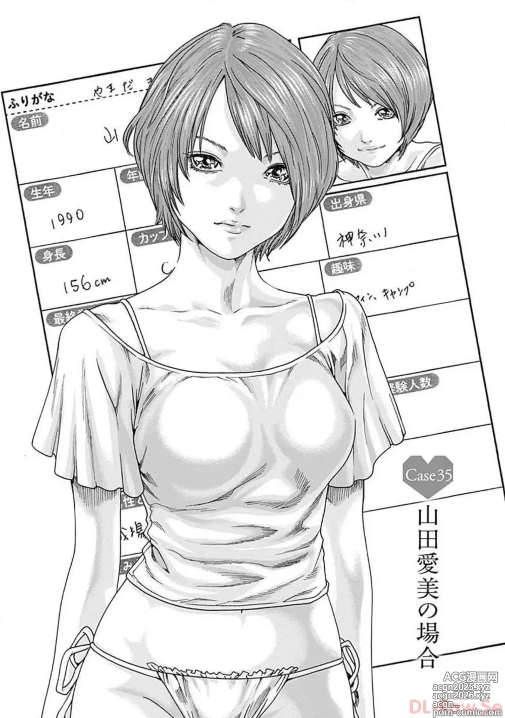 Page 137 of manga Watakushi no Eichi na Rirekisho volume 5