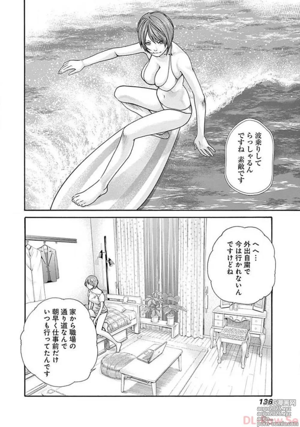 Page 138 of manga Watakushi no Eichi na Rirekisho volume 5