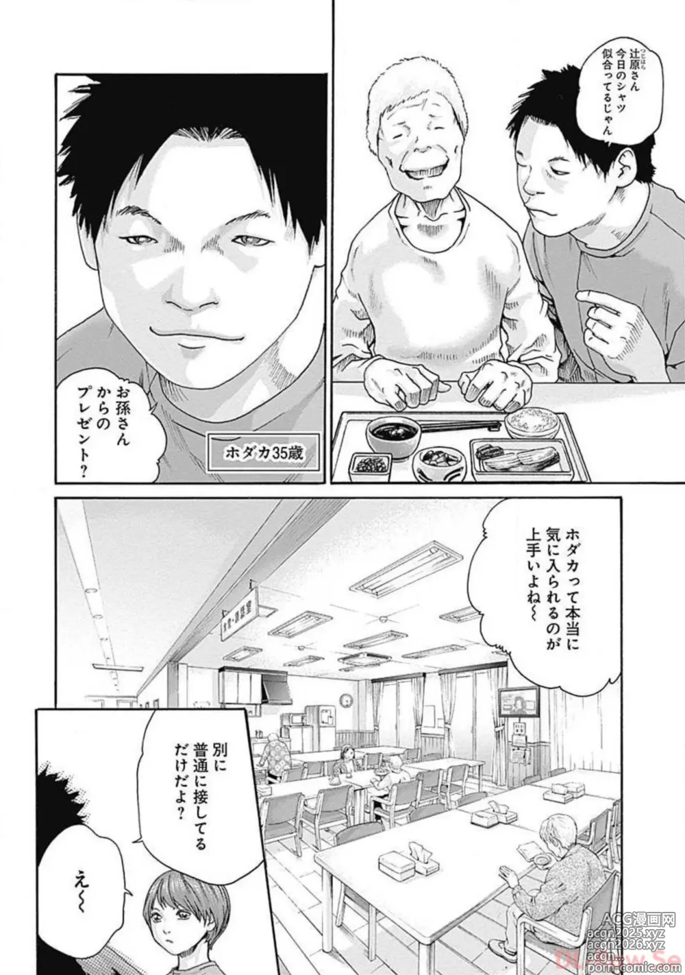 Page 140 of manga Watakushi no Eichi na Rirekisho volume 5