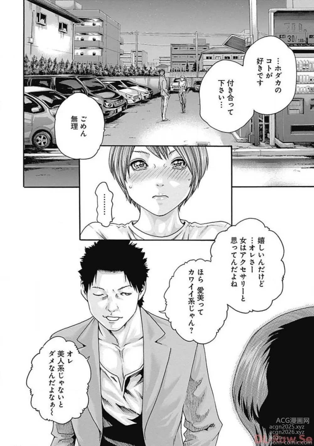 Page 142 of manga Watakushi no Eichi na Rirekisho volume 5