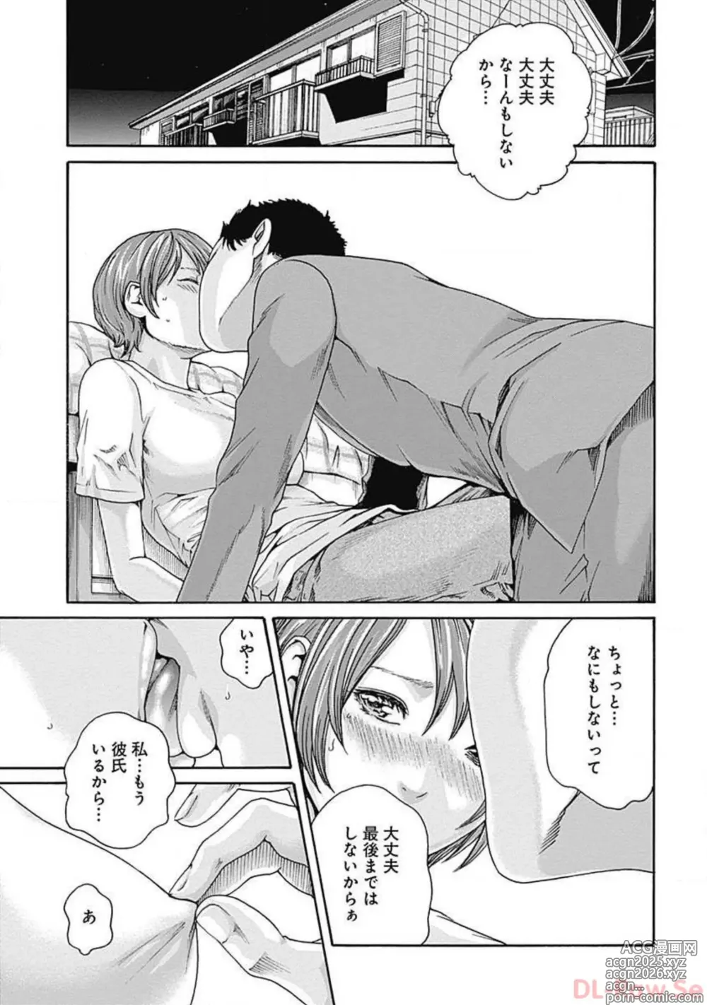 Page 145 of manga Watakushi no Eichi na Rirekisho volume 5