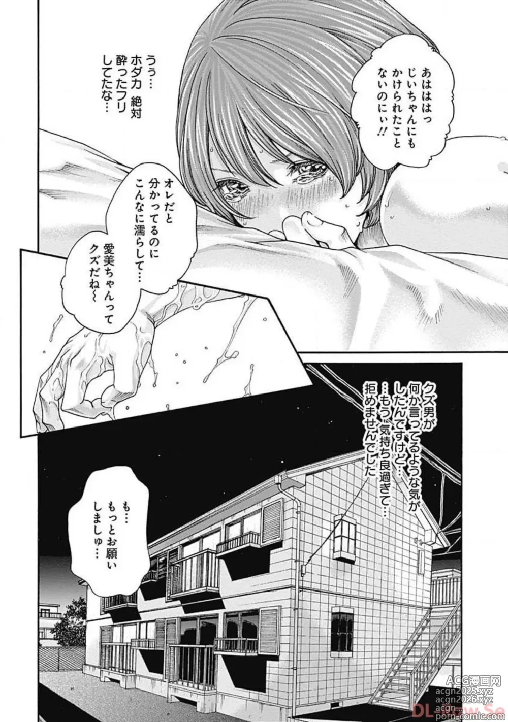 Page 150 of manga Watakushi no Eichi na Rirekisho volume 5