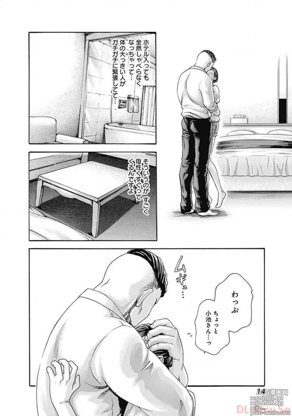 Page 16 of manga Watakushi no Eichi na Rirekisho volume 5