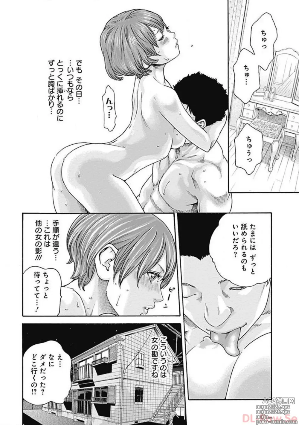 Page 154 of manga Watakushi no Eichi na Rirekisho volume 5