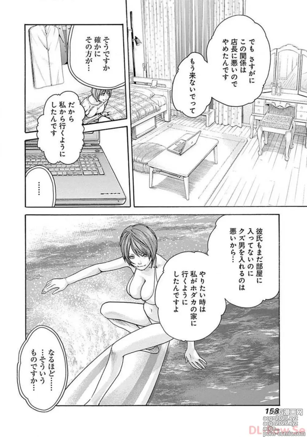 Page 160 of manga Watakushi no Eichi na Rirekisho volume 5