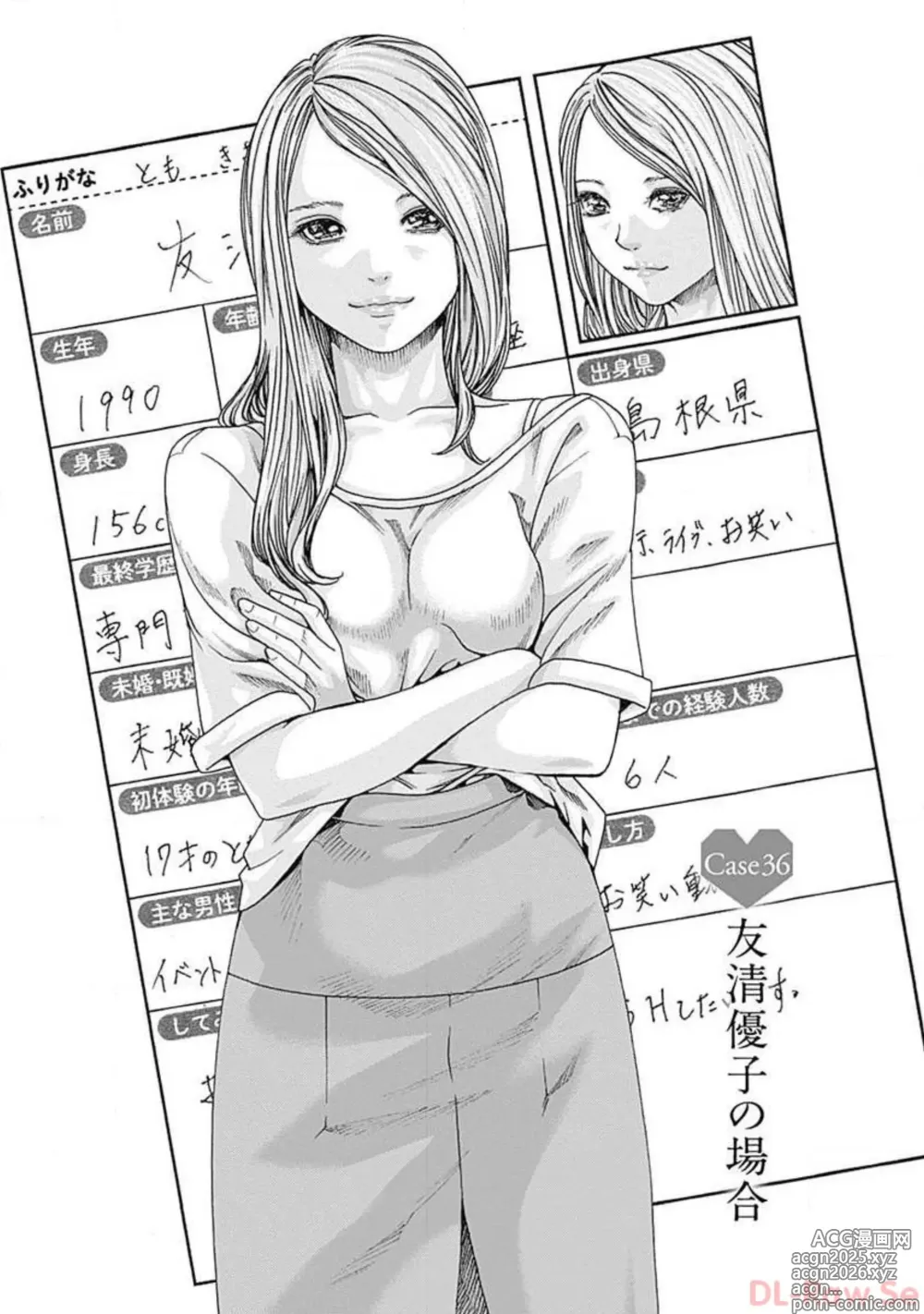 Page 163 of manga Watakushi no Eichi na Rirekisho volume 5