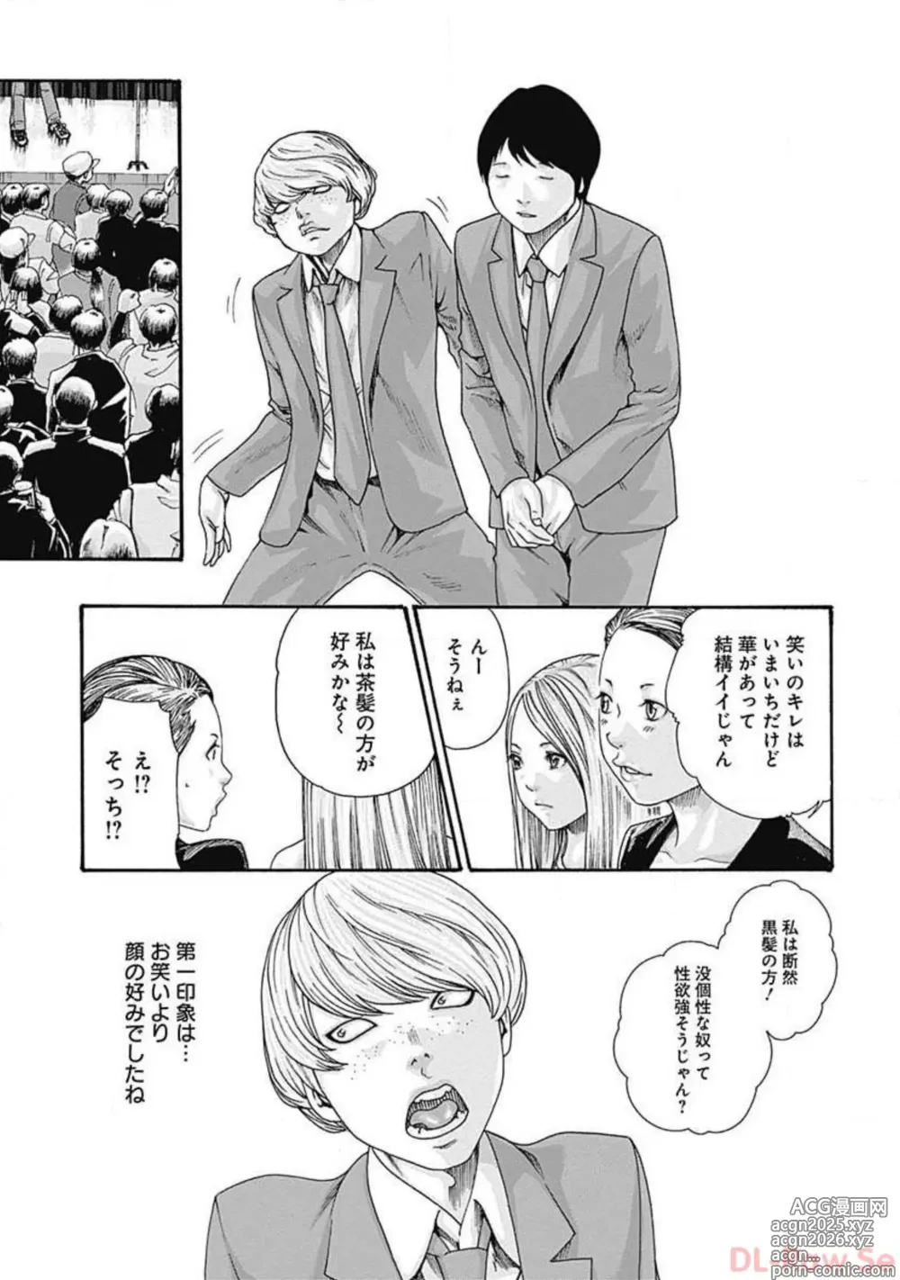 Page 167 of manga Watakushi no Eichi na Rirekisho volume 5