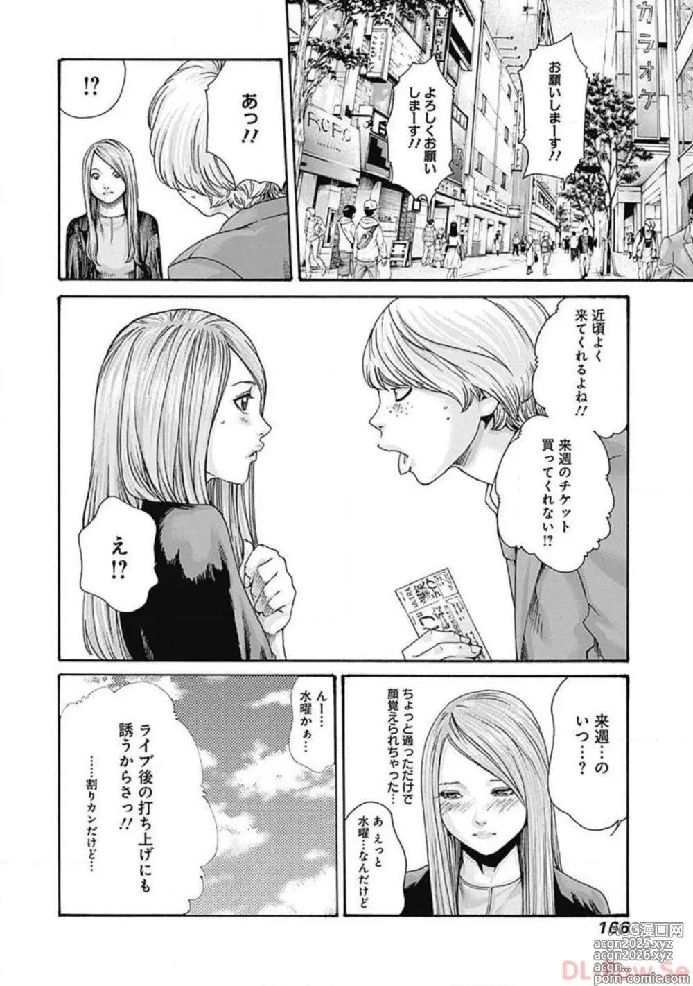 Page 168 of manga Watakushi no Eichi na Rirekisho volume 5