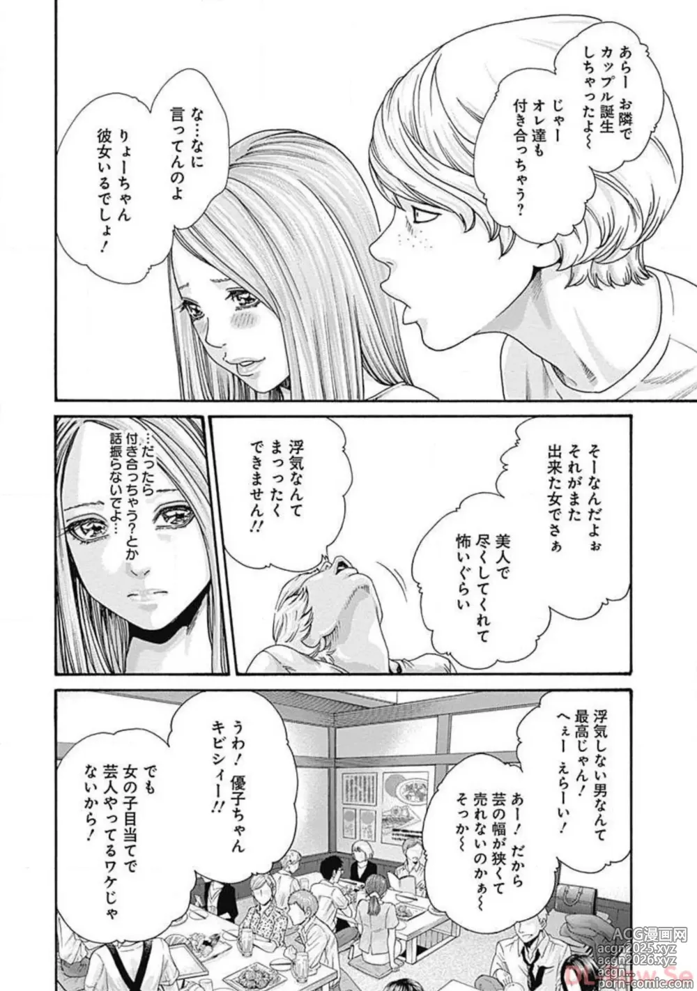 Page 170 of manga Watakushi no Eichi na Rirekisho volume 5