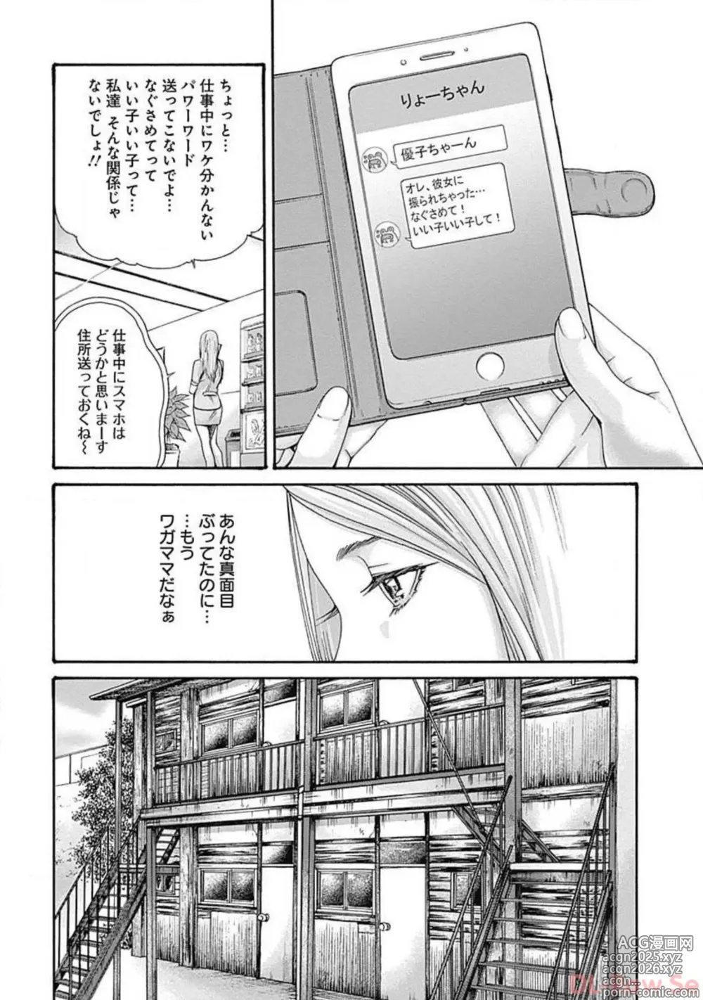 Page 172 of manga Watakushi no Eichi na Rirekisho volume 5