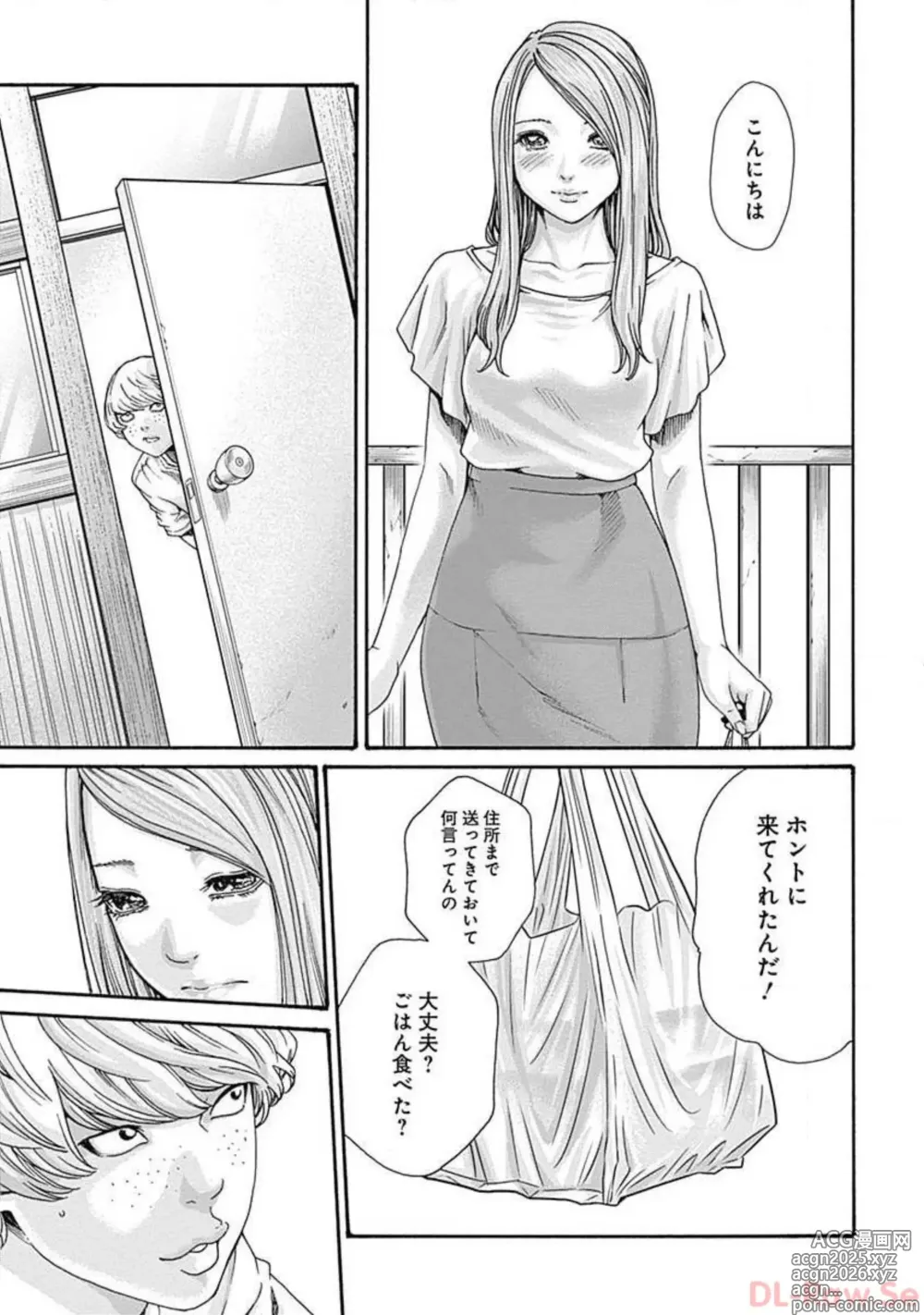 Page 173 of manga Watakushi no Eichi na Rirekisho volume 5