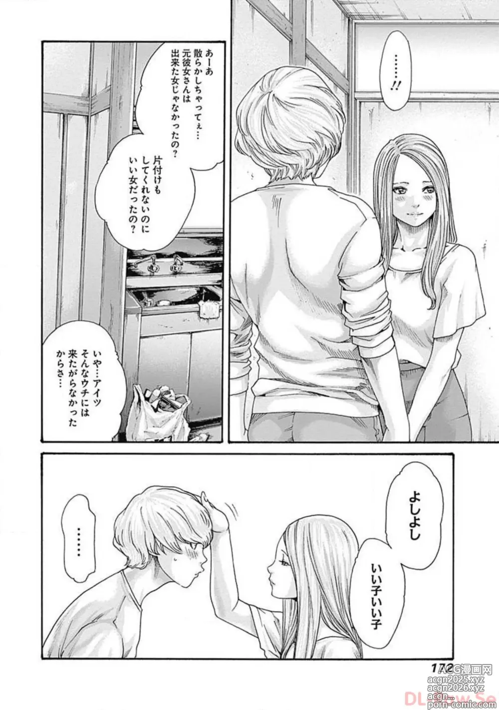 Page 174 of manga Watakushi no Eichi na Rirekisho volume 5