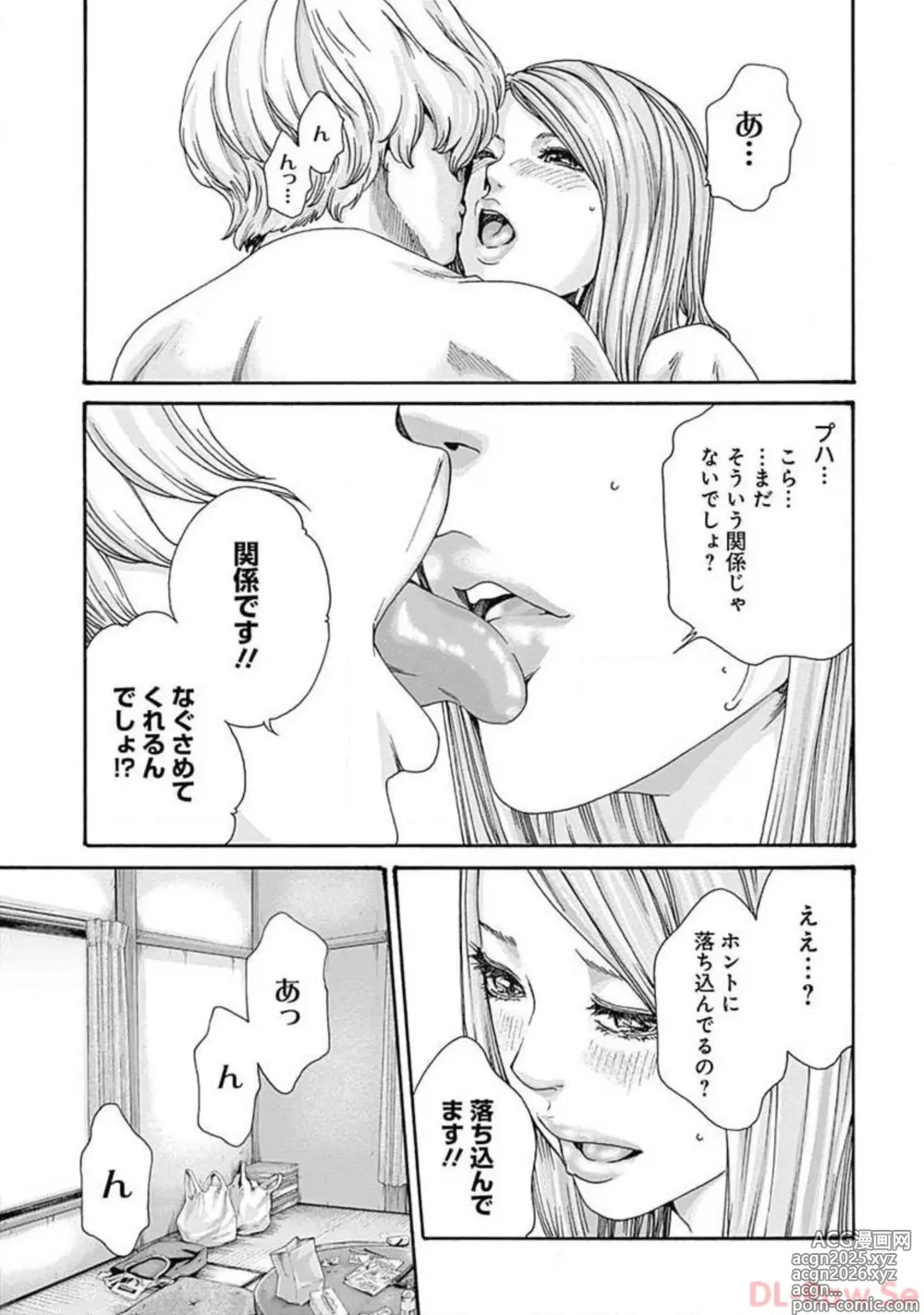 Page 175 of manga Watakushi no Eichi na Rirekisho volume 5