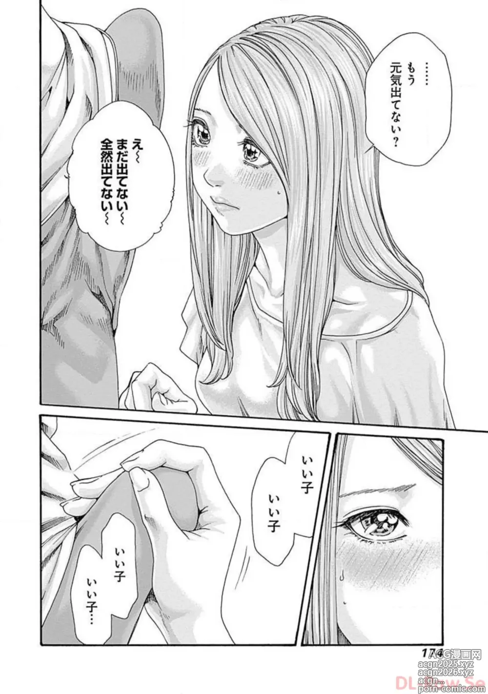 Page 176 of manga Watakushi no Eichi na Rirekisho volume 5