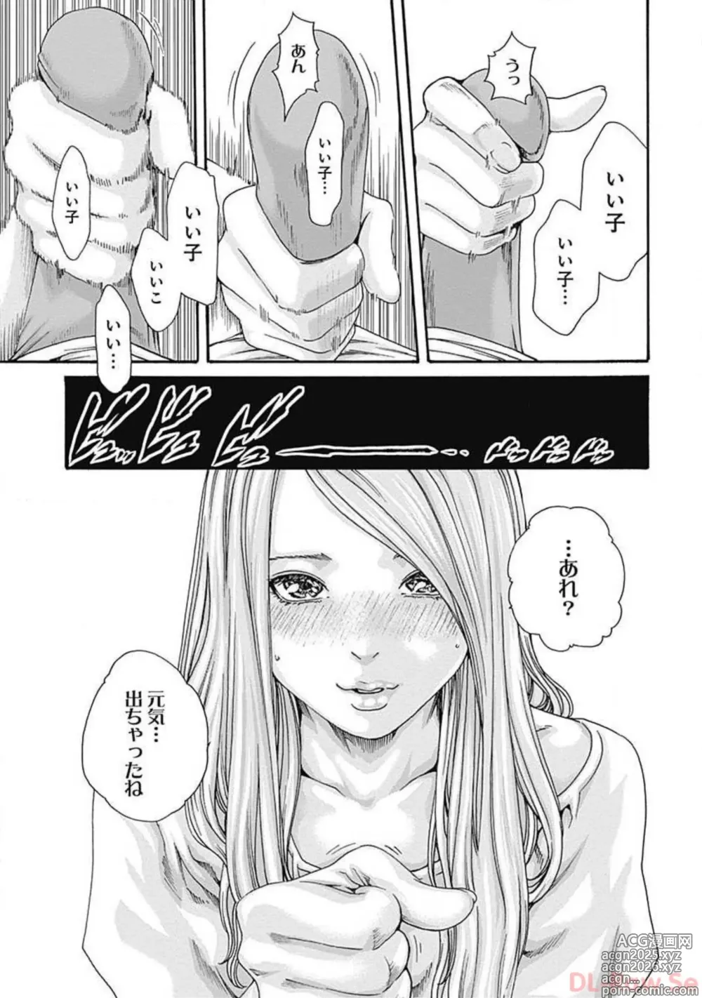 Page 177 of manga Watakushi no Eichi na Rirekisho volume 5
