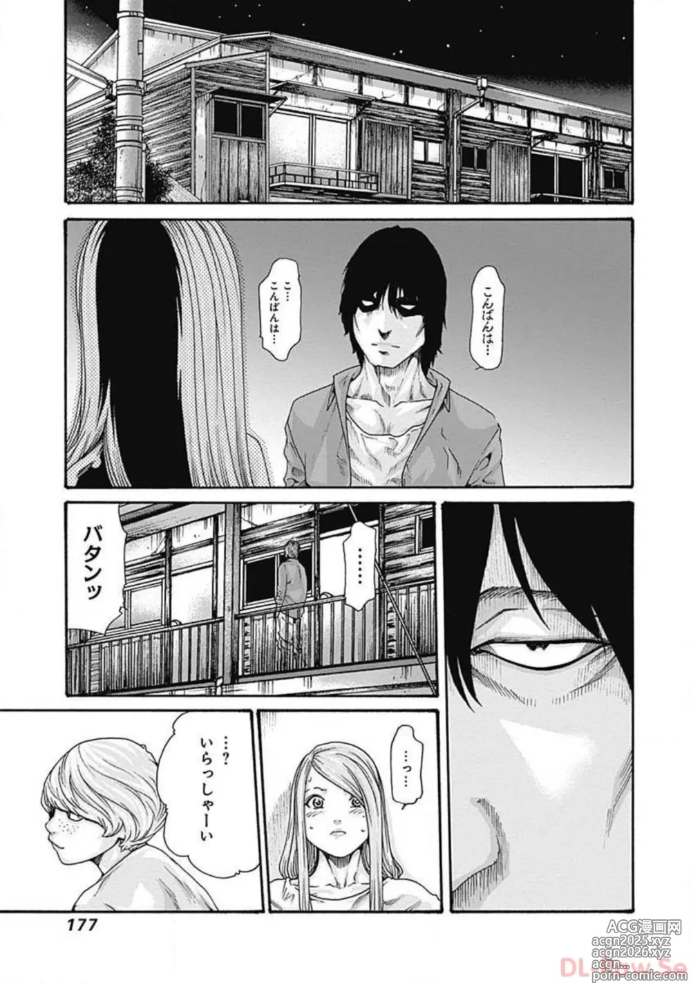 Page 179 of manga Watakushi no Eichi na Rirekisho volume 5