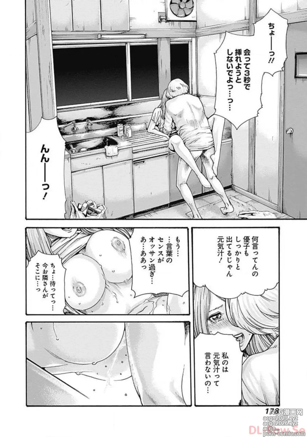 Page 180 of manga Watakushi no Eichi na Rirekisho volume 5