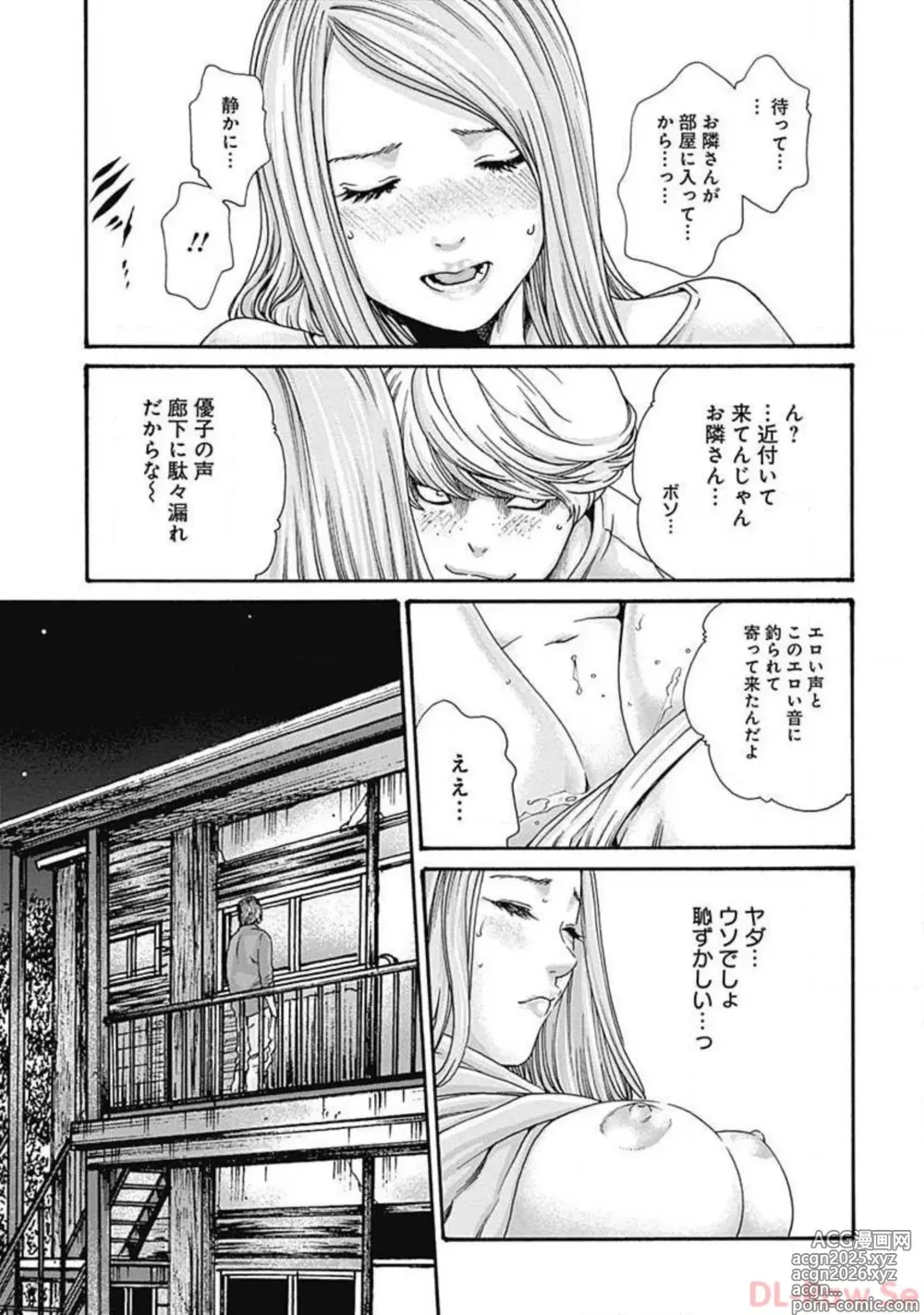 Page 181 of manga Watakushi no Eichi na Rirekisho volume 5