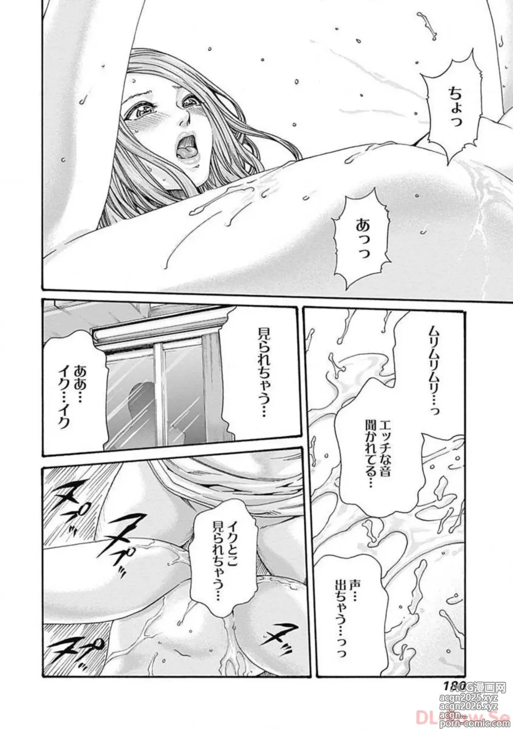 Page 182 of manga Watakushi no Eichi na Rirekisho volume 5