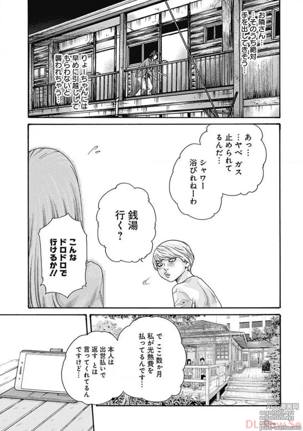 Page 185 of manga Watakushi no Eichi na Rirekisho volume 5