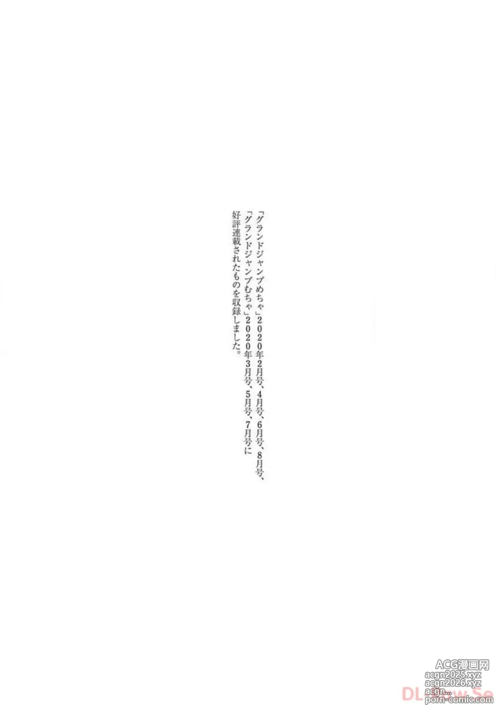 Page 190 of manga Watakushi no Eichi na Rirekisho volume 5