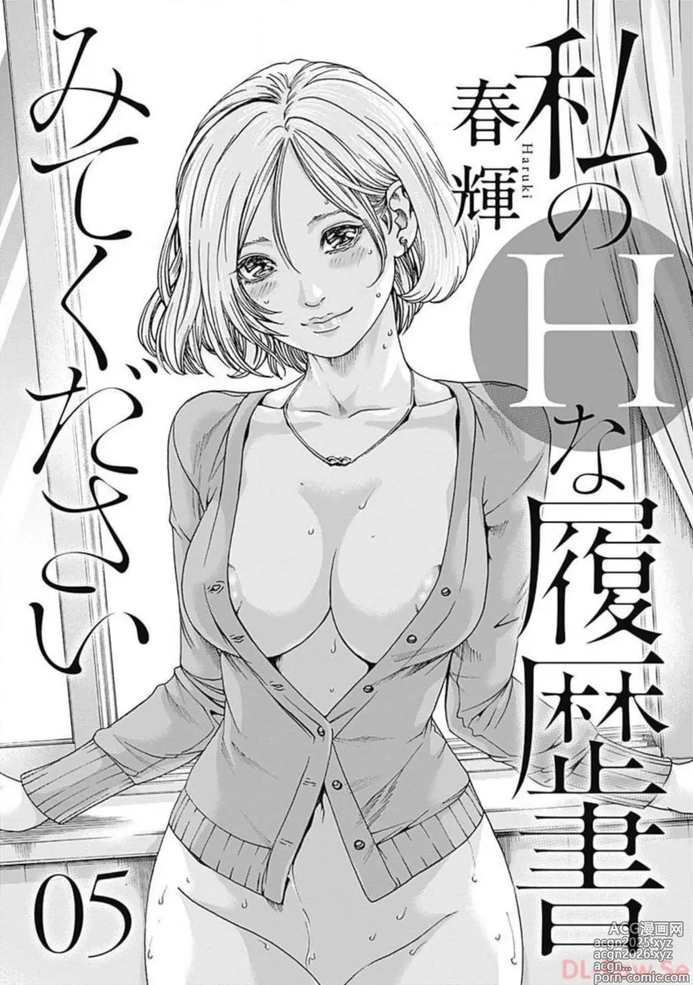 Page 3 of manga Watakushi no Eichi na Rirekisho volume 5